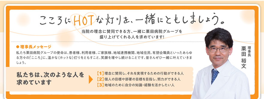 3つの「人材たいせつ」で皆さんの成長をバックアップしています。